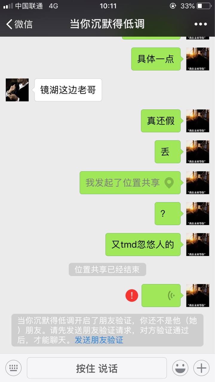 瘫痪了被一个老哥忽悠到广州，然后联系不到了戒吧人生第一次知道老哥，然后一8 / 作者:小陈陈陈 / 