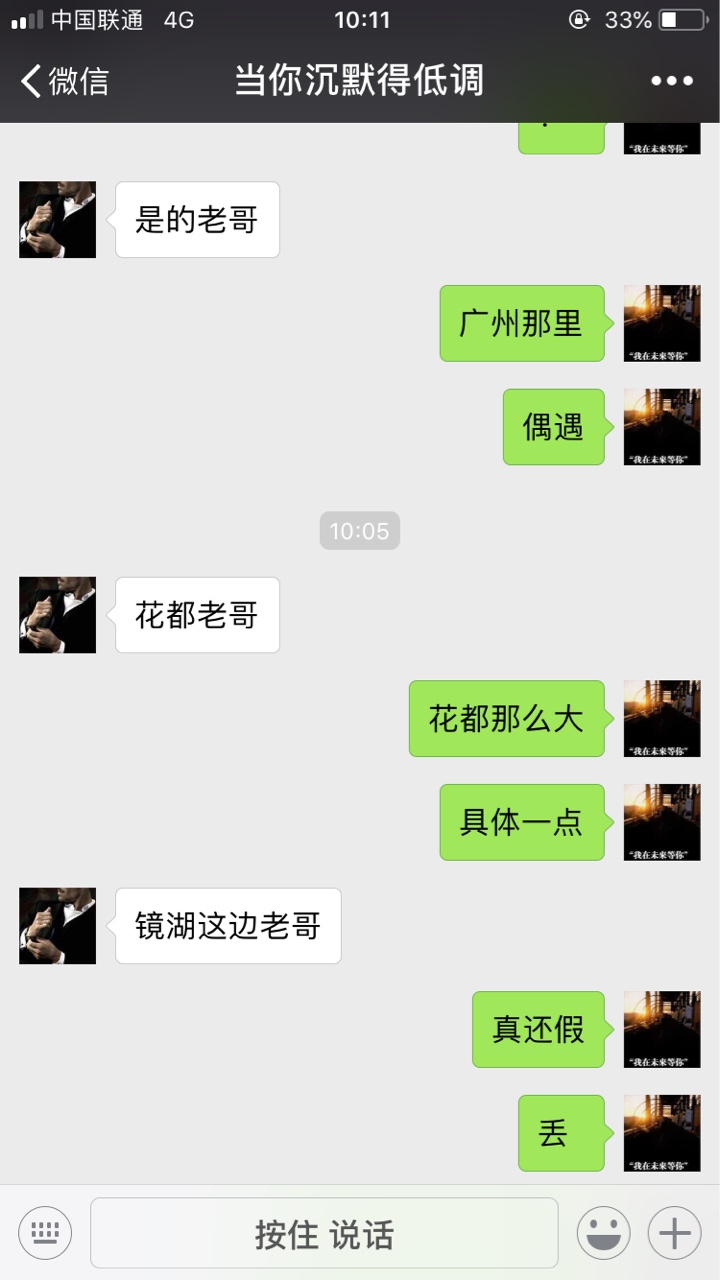 瘫痪了被一个老哥忽悠到广州，然后联系不到了戒吧人生第一次知道老哥，然后一39 / 作者:小陈陈陈 / 