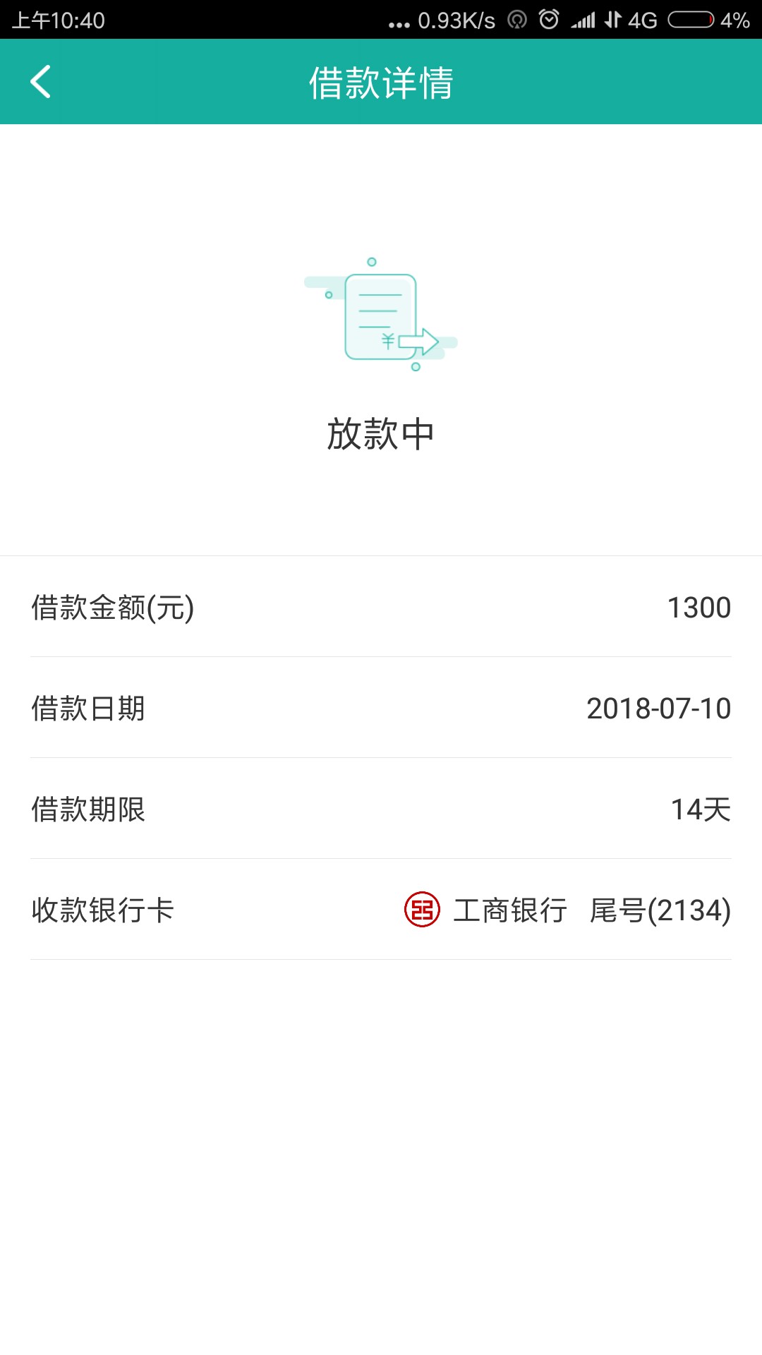 花无忧已到账跟风，感谢老哥分享，黑成碳，撸了两天全拒了，抱着试一试的态度88 / 作者:飞一般的感觉1 / 
