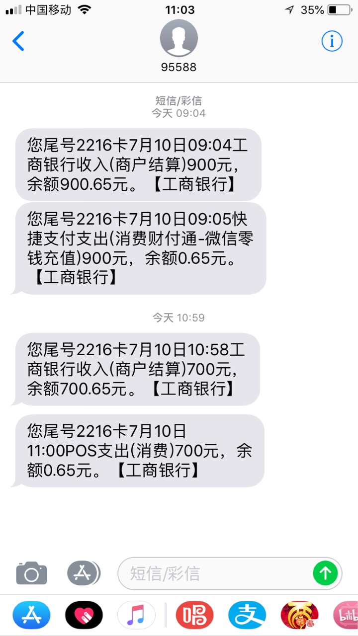 零花钱7天高炮，第一次借1000到手700，第二次1000到手800。昨天申请，刚接了33 / 作者:橘夏哟 / 