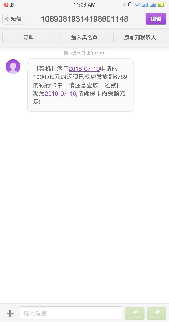 这个契机是有毒吧？昨天下午申请，在应用里已经拒绝了，然后就卸载了，谁知道42 / 作者:意大利大炮 / 