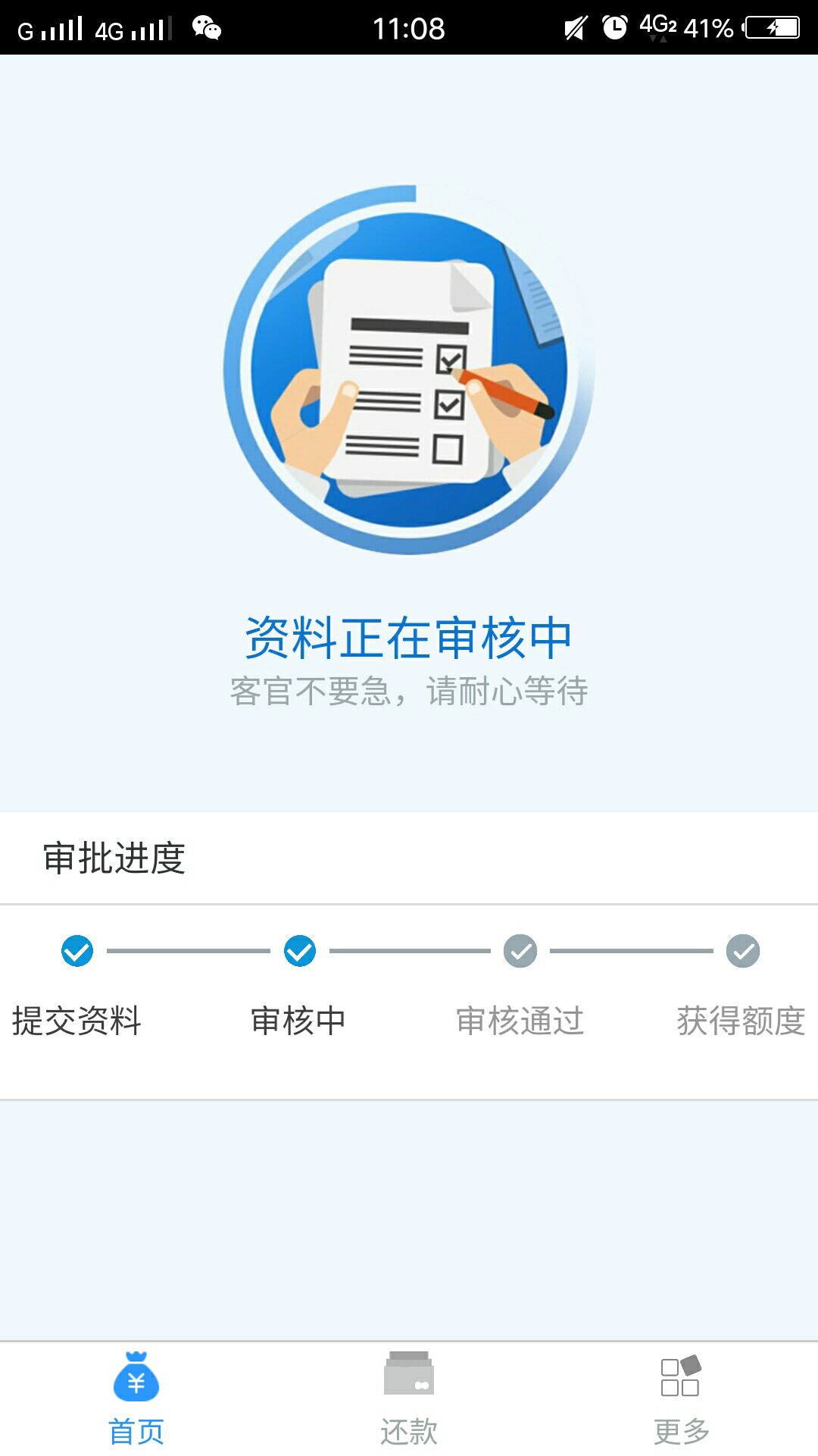 老哥们简优贷这样稳了不？已经一个月没发工资了，就指望这一波了
刚开始运营56 / 作者:a1304504994 / 