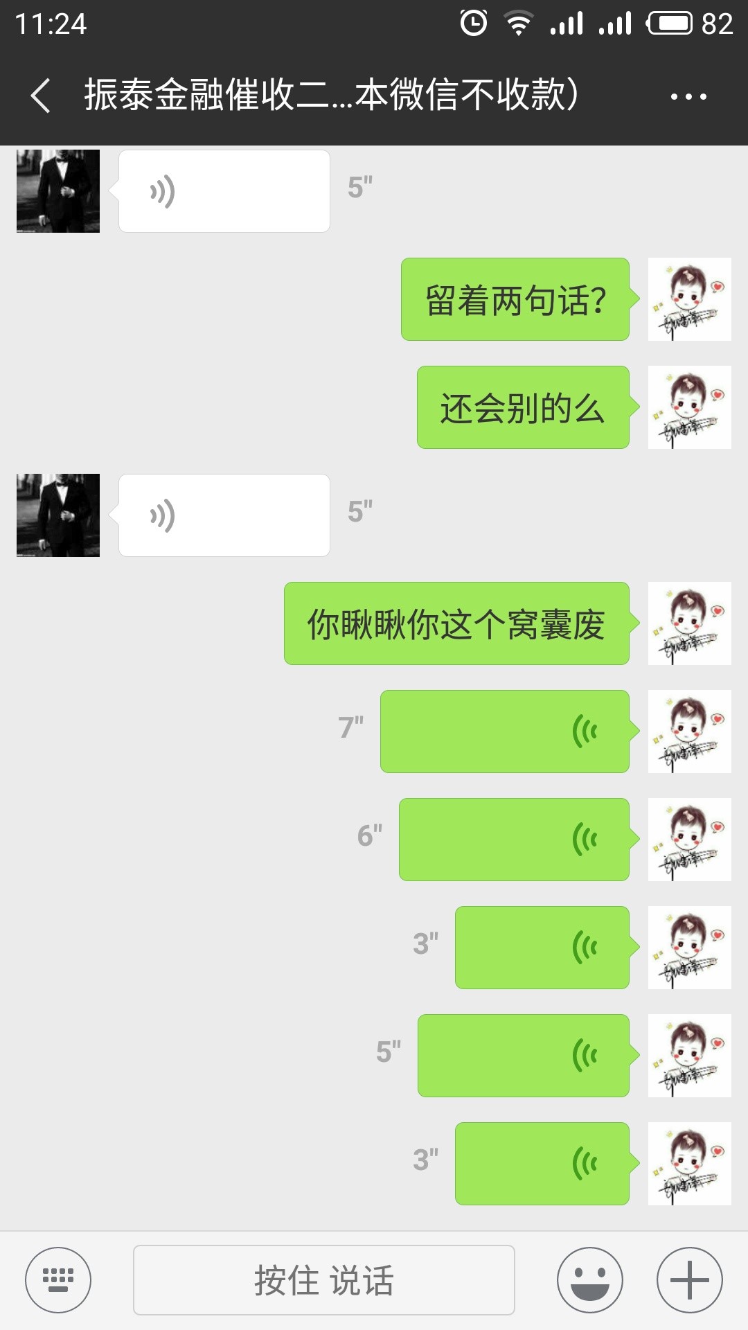 我就喜欢治这些狗！




99 / 作者:爱洋哥没坎坷 / 