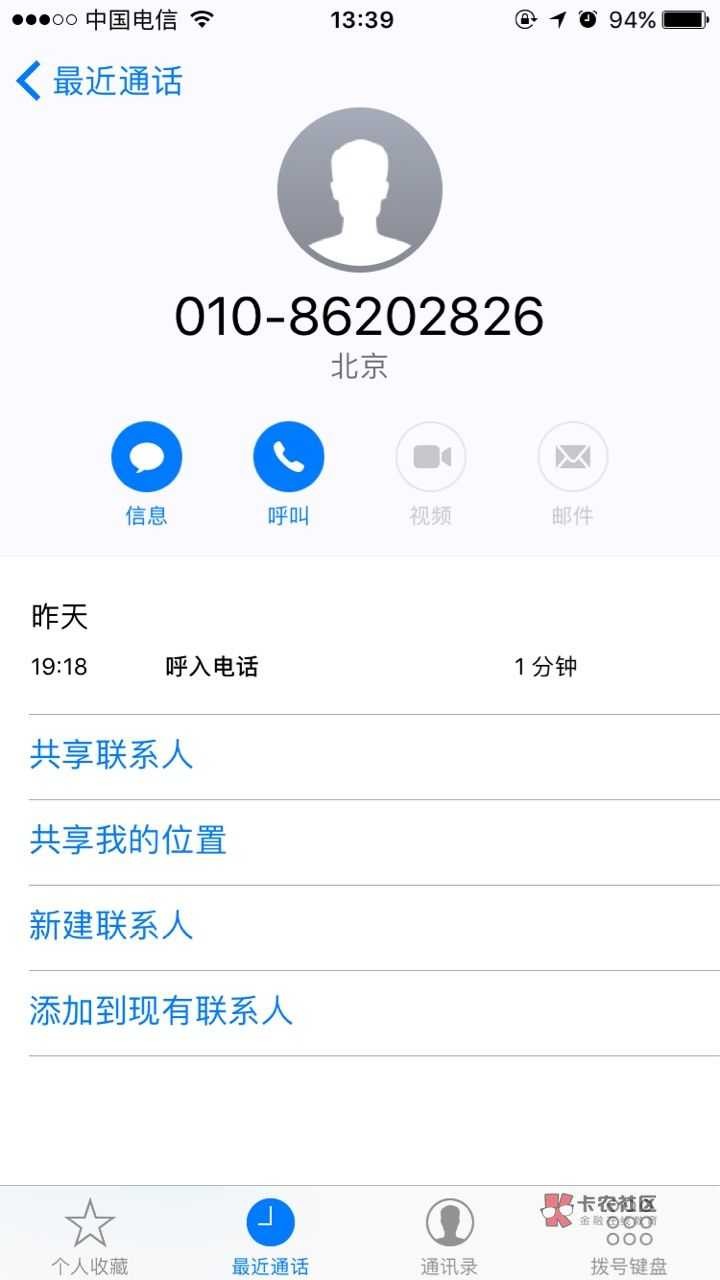 这个契机是有毒吧？昨天下午申请，在应用里已经拒绝了，然后就卸载了，谁知道71 / 作者:LOMO. / 