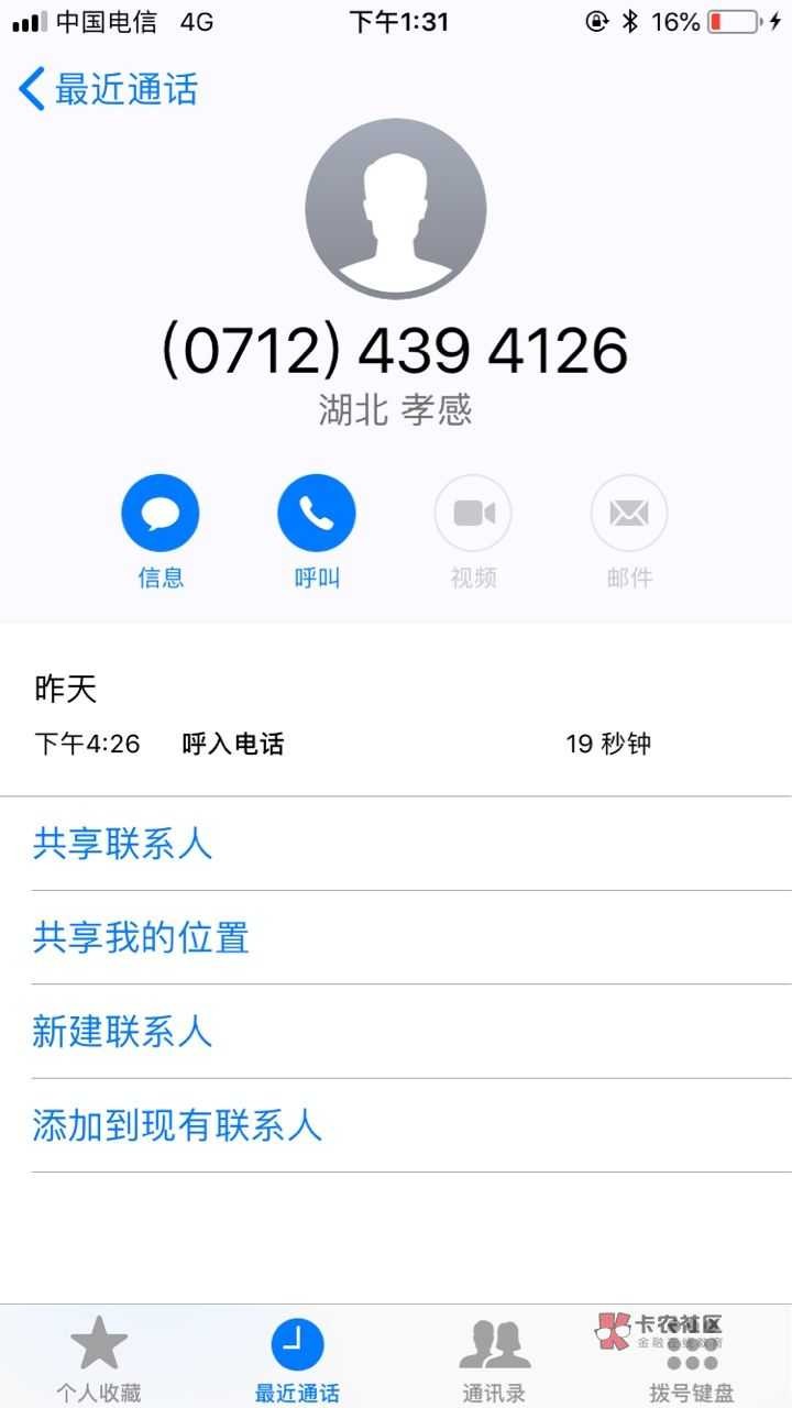 这个契机是有毒吧？昨天下午申请，在应用里已经拒绝了，然后就卸载了，谁知道32 / 作者:LOMO. / 