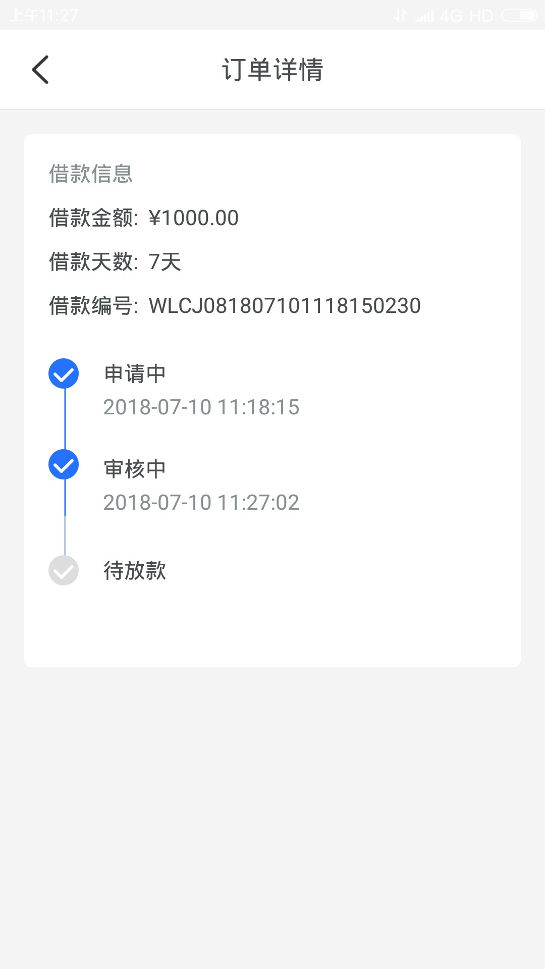 这个契机是有毒吧？昨天下午申请，在应用里已经拒绝了，然后就卸载了，谁知道36 / 作者:い仅此而已 / 