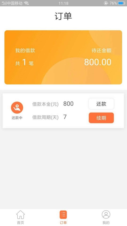 如意宝下款 回访很快，到账慢，就要的支付宝登录验证码 ，别的没要，不过额度13 / 作者:一字马旋转 / 