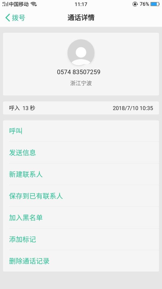 如意宝下款 回访很快，到账慢，就要的支付宝登录验证码 ，别的没要，不过额度1 / 作者:一字马旋转 / 
