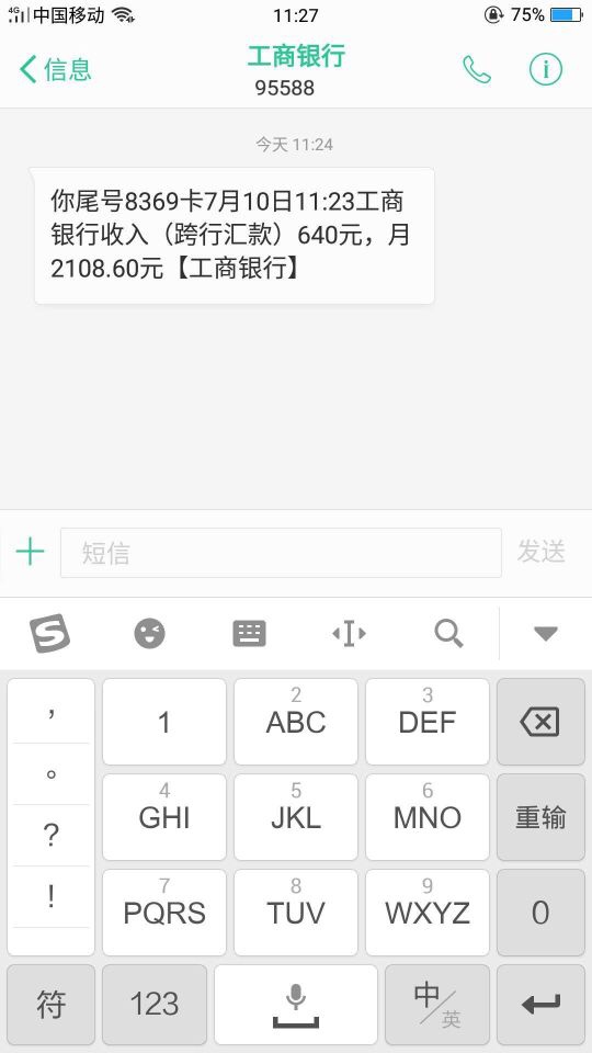 如意宝下款 回访很快，到账慢，就要的支付宝登录验证码 ，别的没要，不过额度32 / 作者:一字马旋转 / 