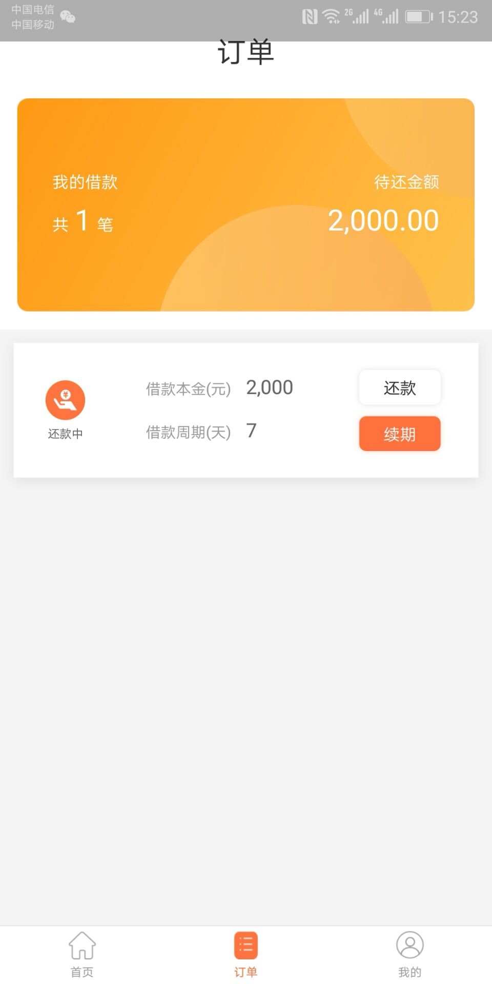非洲的好友，又发工资了口子名称:如意宝，加油了，今天又有工资拿了，高兴！
93 / 作者:杨亚鹏 / 