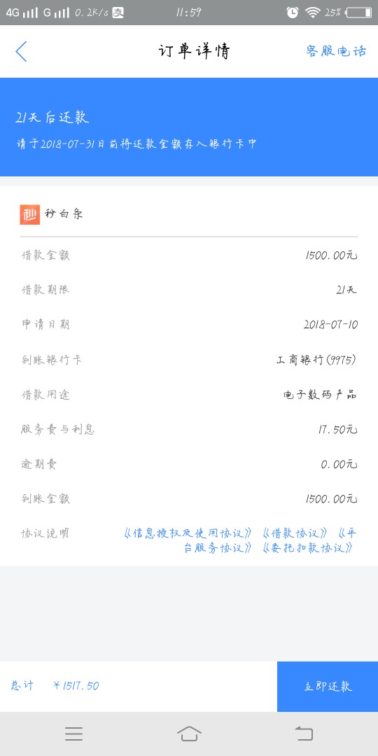 现金白卡里面通过了，秒过，


2 / 作者:我OK / 