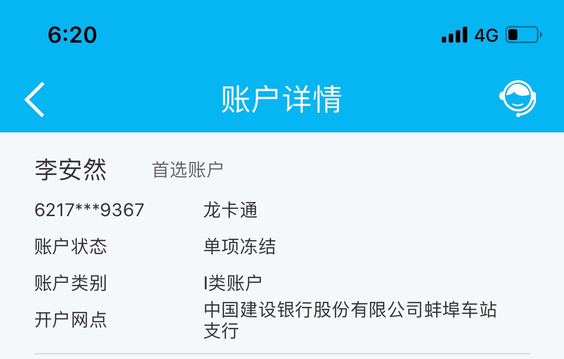 凍結銀行卡網賭銀行卡被凍結了有老哥遇到過嗎知道該怎麼辦嗎