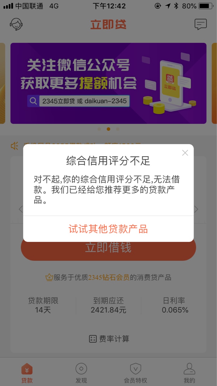 立即贷随心贷被拒的，立即贷就别还了，肯定套路的！已亲身试过

91 / 作者:很大很粗 / 