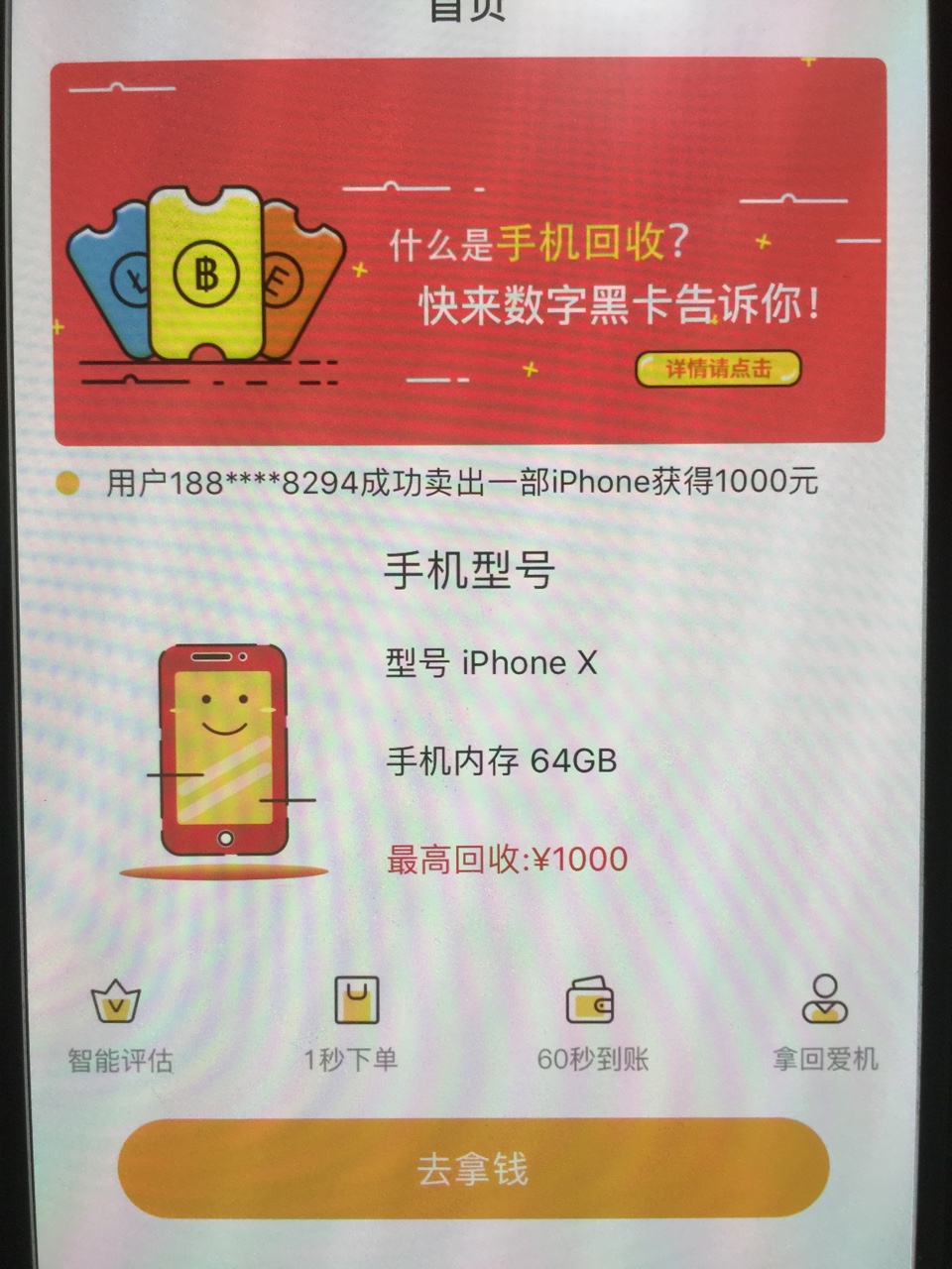 【我要上首页】新黑口子：数字黑卡，亲测回访本人，不看芝麻分，已到账，撸大师26 / 作者:꧁兮颜꧂ / 