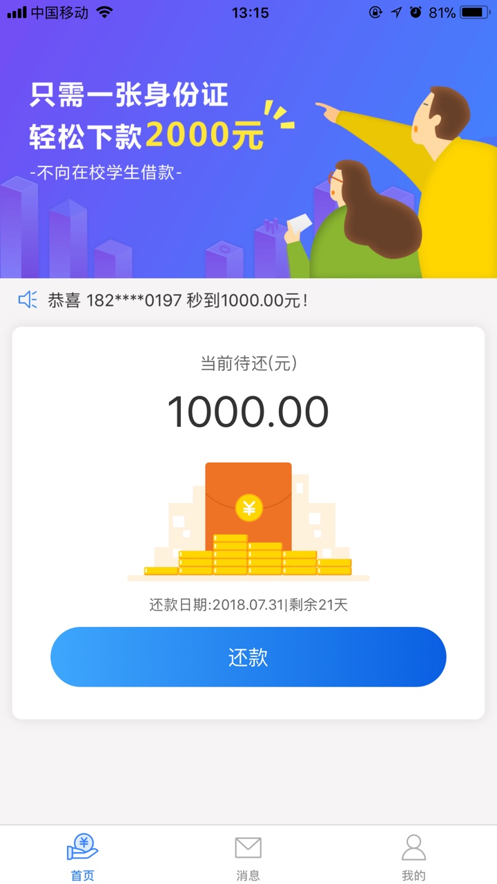 七秒贷下款，不看狗分，秒到！管理加精入口秒白条的贷款超市，下载到账5分钟57 / 作者:小高大帅 / 