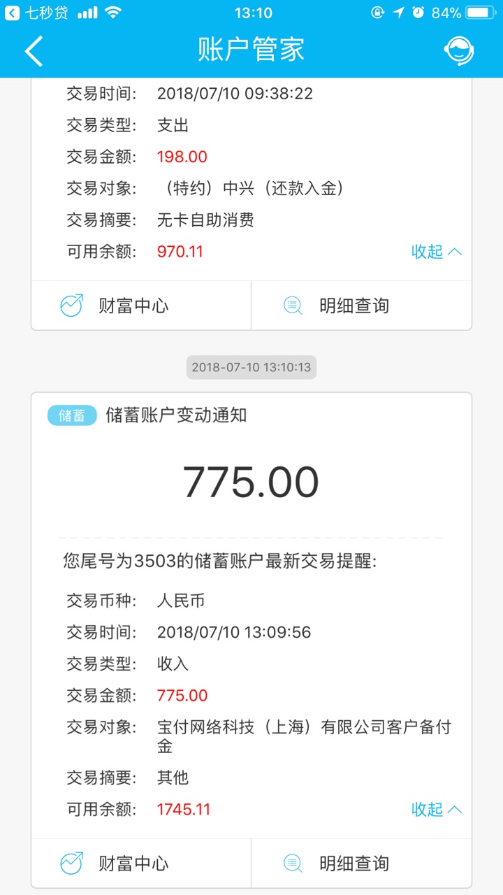 七秒贷下款，不看狗分，秒到！管理加精入口秒白条的贷款超市，下载到账5分钟96 / 作者:小高大帅 / 