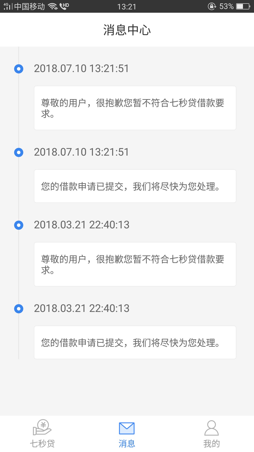 七秒贷下款，不看狗分，秒到！管理加精入口秒白条的贷款超市，下载到账5分钟2 / 作者:俗话 / 