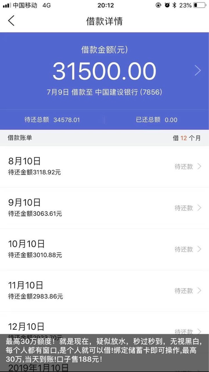 大额分期，稳定下款，3、6、9、12期，最高20000,钱包易贷76 / 作者:cl19908 / 