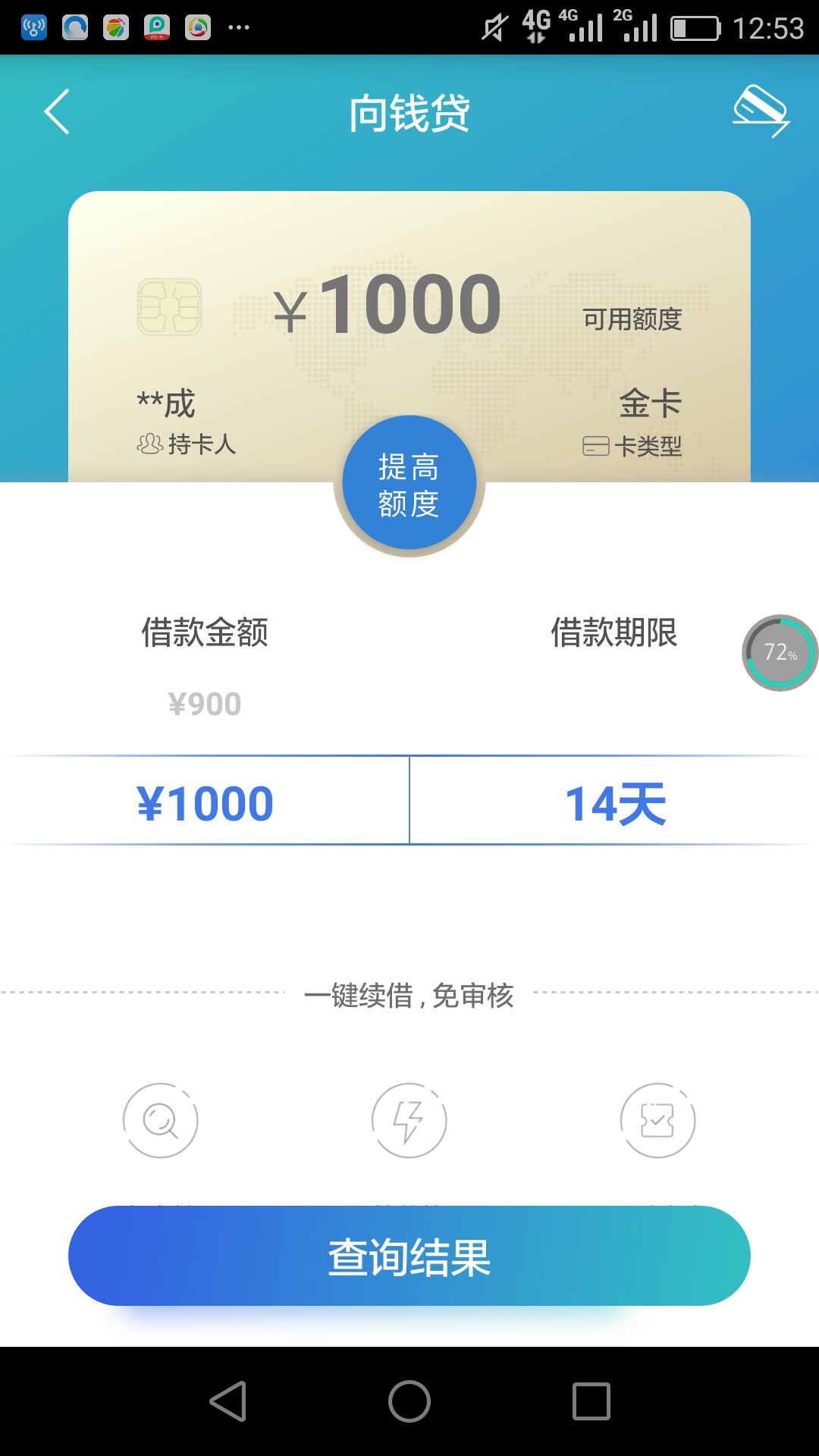 米仓忽悠大法，不需要邀请，应该是放水，不喜勿骂，支付宝互看芝麻就说点不动13 / 作者:靠谱吗 / 