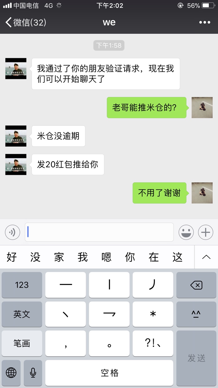 米仓忽悠大法，不需要邀请，应该是放水，不喜勿骂，支付宝互看芝麻就说点不动25 / 作者:小默呀 / 