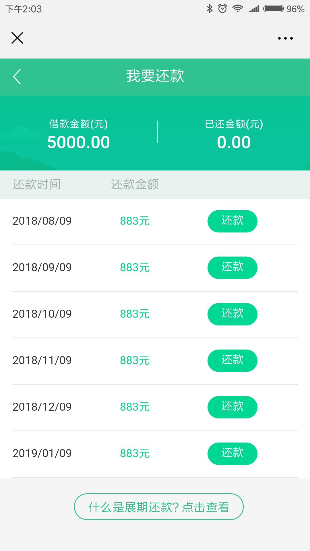 众祥昨天审核通过今天下款，5000到3000电子码怎么用没想到这么快就打款了，先86 / 作者:lm666 / 