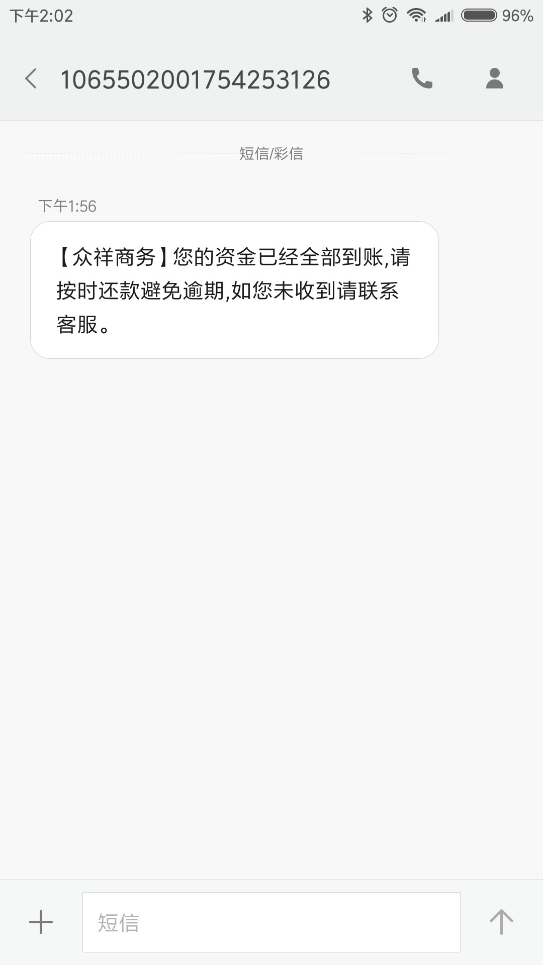 众祥昨天审核通过今天下款，5000到3000电子码怎么用没想到这么快就打款了，先6 / 作者:lm666 / 