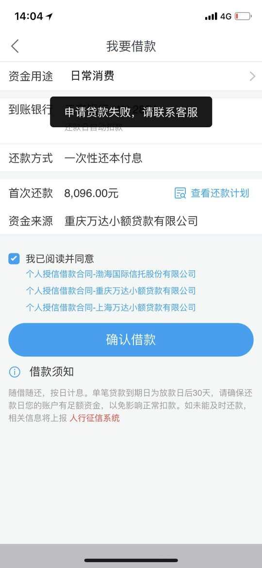 万达贷8000额度万达贷8000额度怎么样可以取出来，谁懂的来指教1，2


57 / 作者:wxlaym88 / 