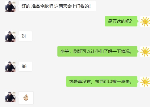 万达催收会上门？？？这么666？？？才逾期一天……

12 / 作者:都是悲催的人生 / 