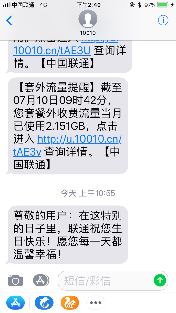 今天我生日通讯录被爆之后，朋友开始疏远我，只有3个发小没疏远我，待我依旧20 / 作者:低调的老虎 / 