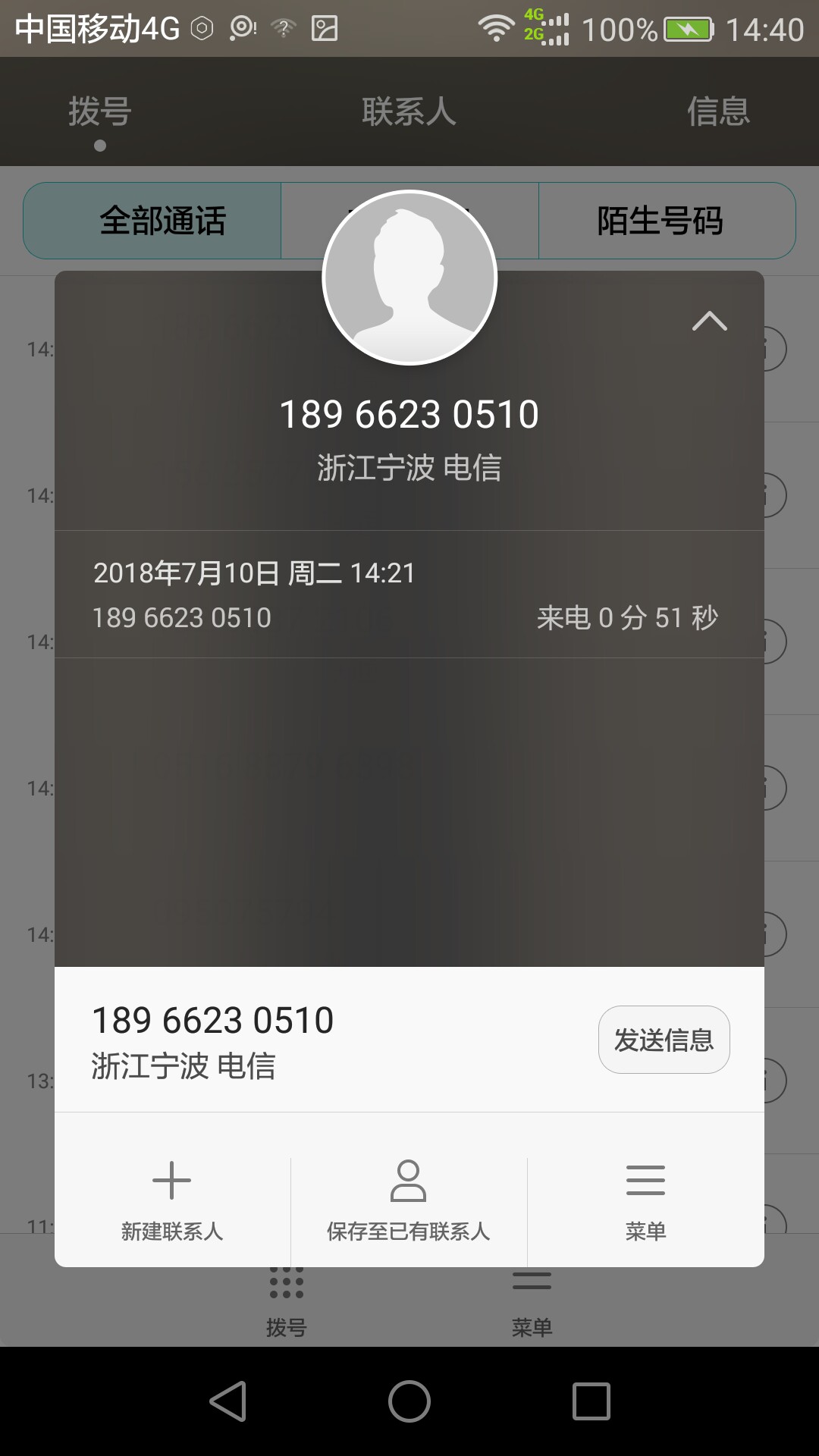 跟风消消乐，十分钟回访通过，二十分钟到账。她要打你联系人，而且不打上面留81 / 作者:隔壁戏子太无情 / 