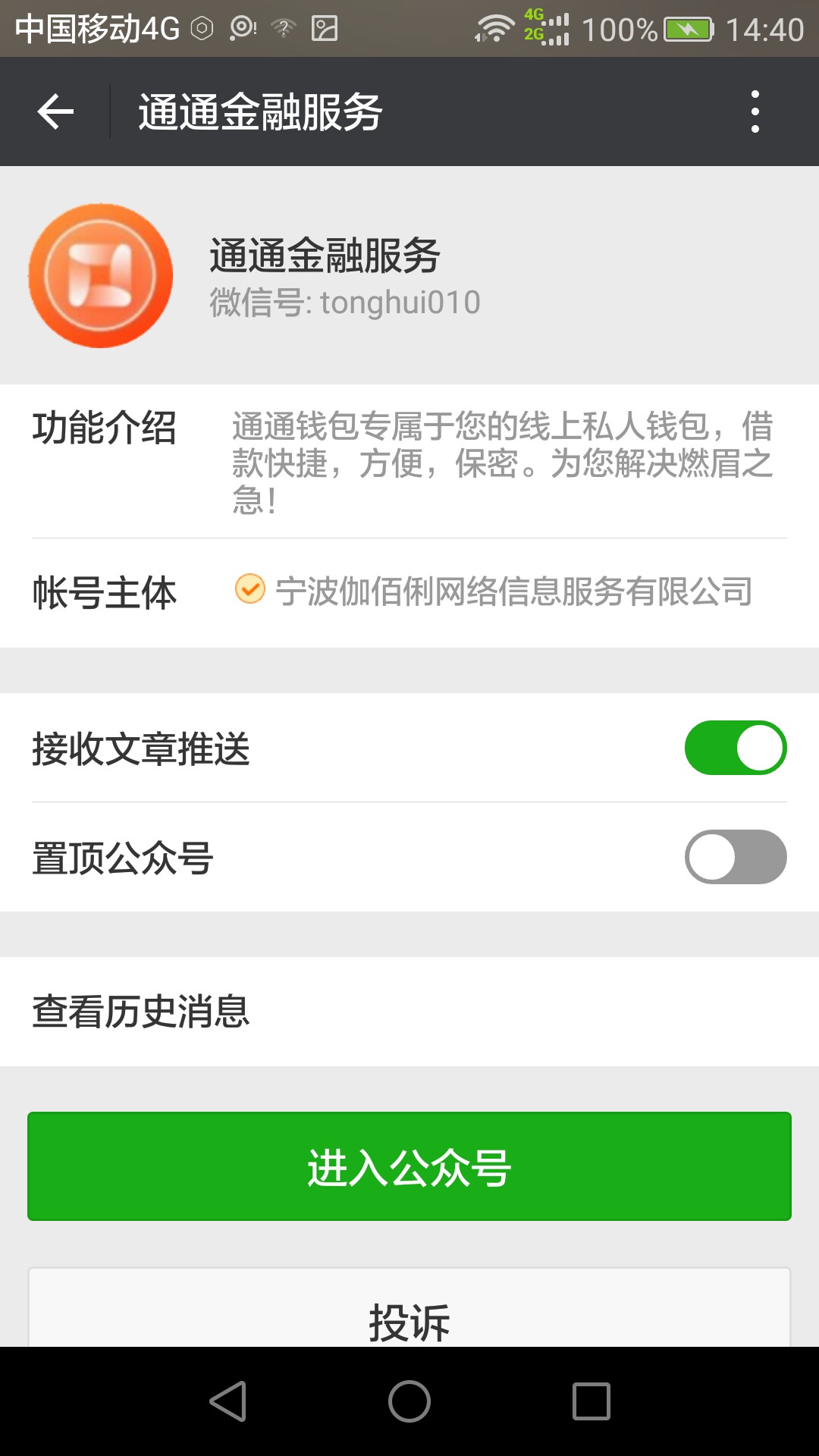 跟风消消乐，十分钟回访通过，二十分钟到账。她要打你联系人，而且不打上面留3 / 作者:隔壁戏子太无情 / 