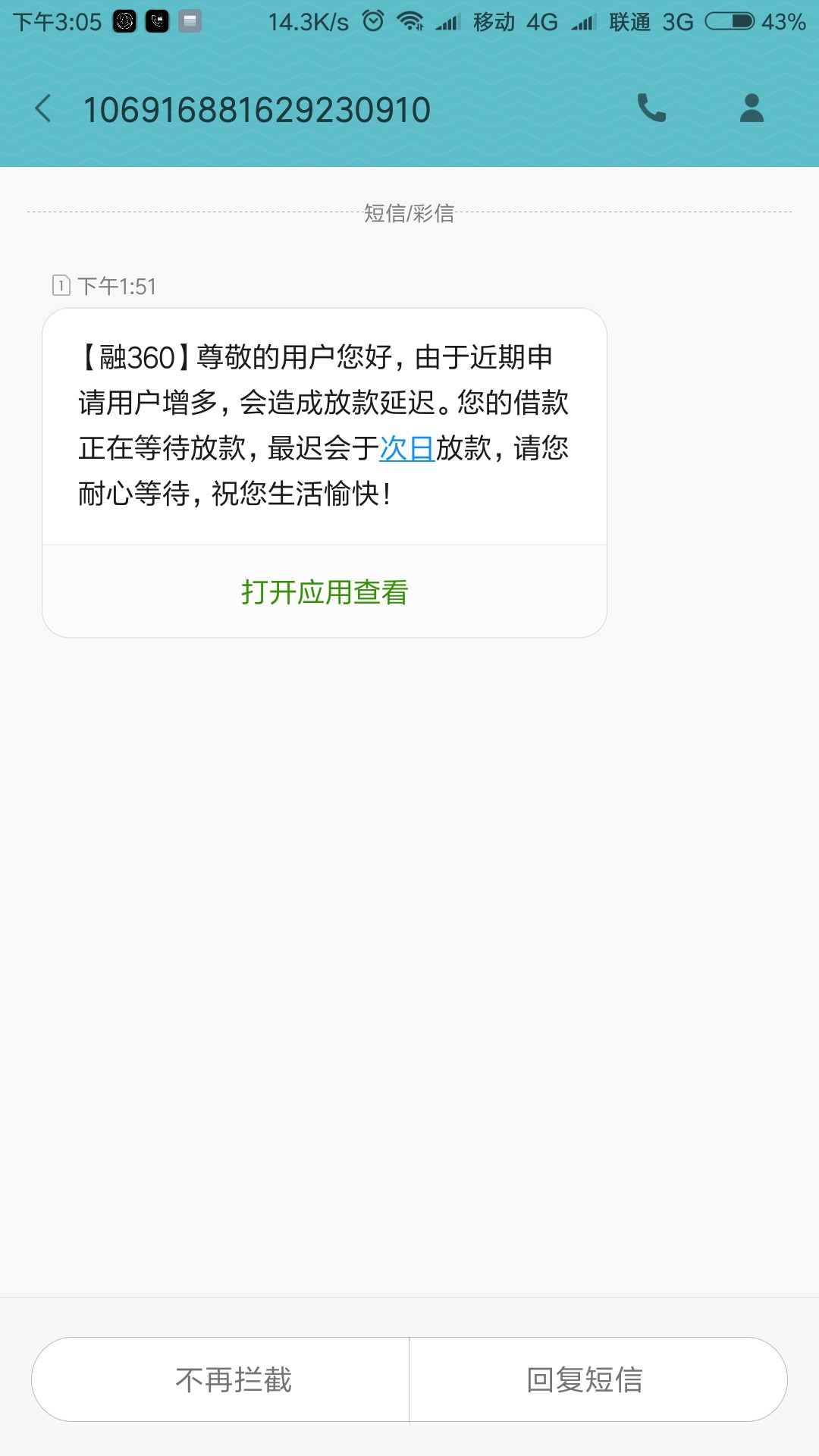 各位老哥360原子贷审核打完审核电话了，给我发了条短信息，不知道现在稳不稳47 / 作者:小阿来 / 