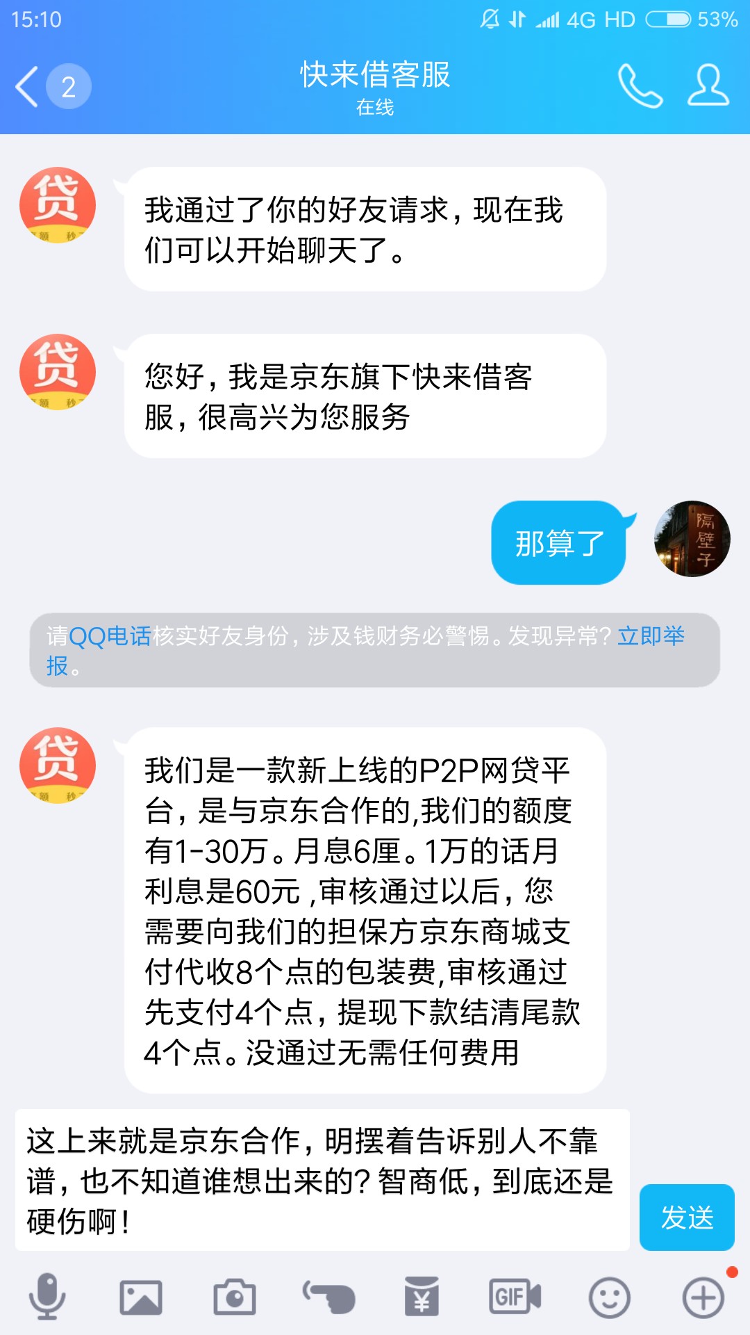 撸友，小心提防啊不过这种套路，对卡农的来说完全就是找骂，看图一
还有各种18 / 作者:撸之乐园 / 