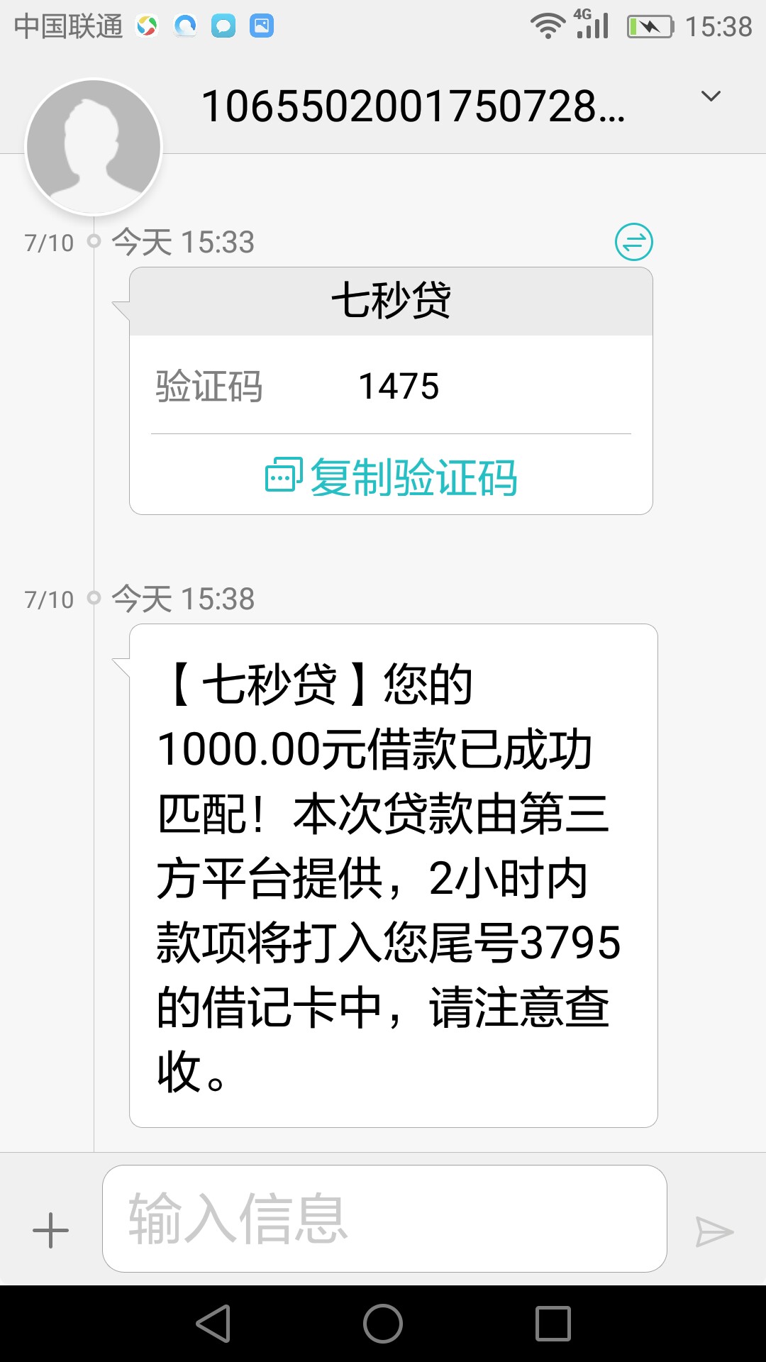 七秒贷放水，不喜勿骂了，上次秒拒，今天秒过。21天的，比14天7天的好多了。30 / 作者:小殇哥哥 / 