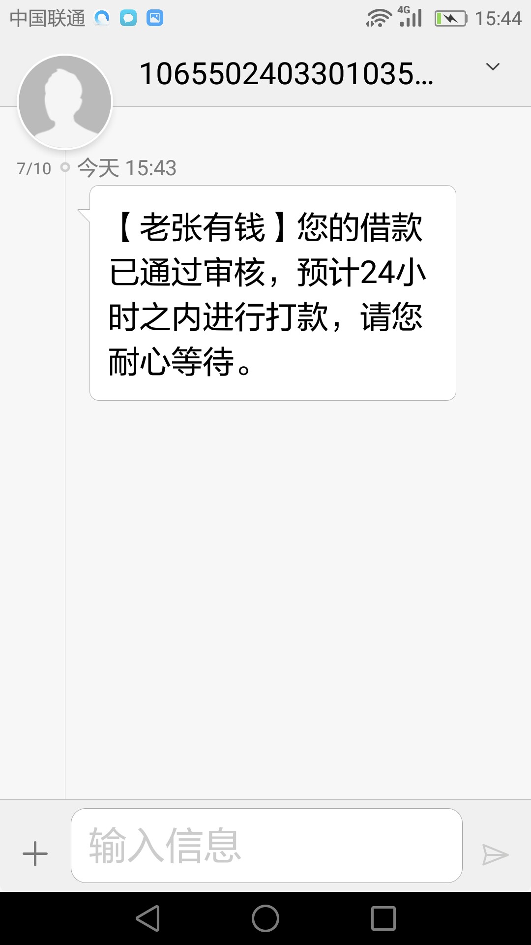 七秒贷放水，不喜勿骂了，上次秒拒，今天秒过。21天的，比14天7天的好多了。15 / 作者:小殇哥哥 / 