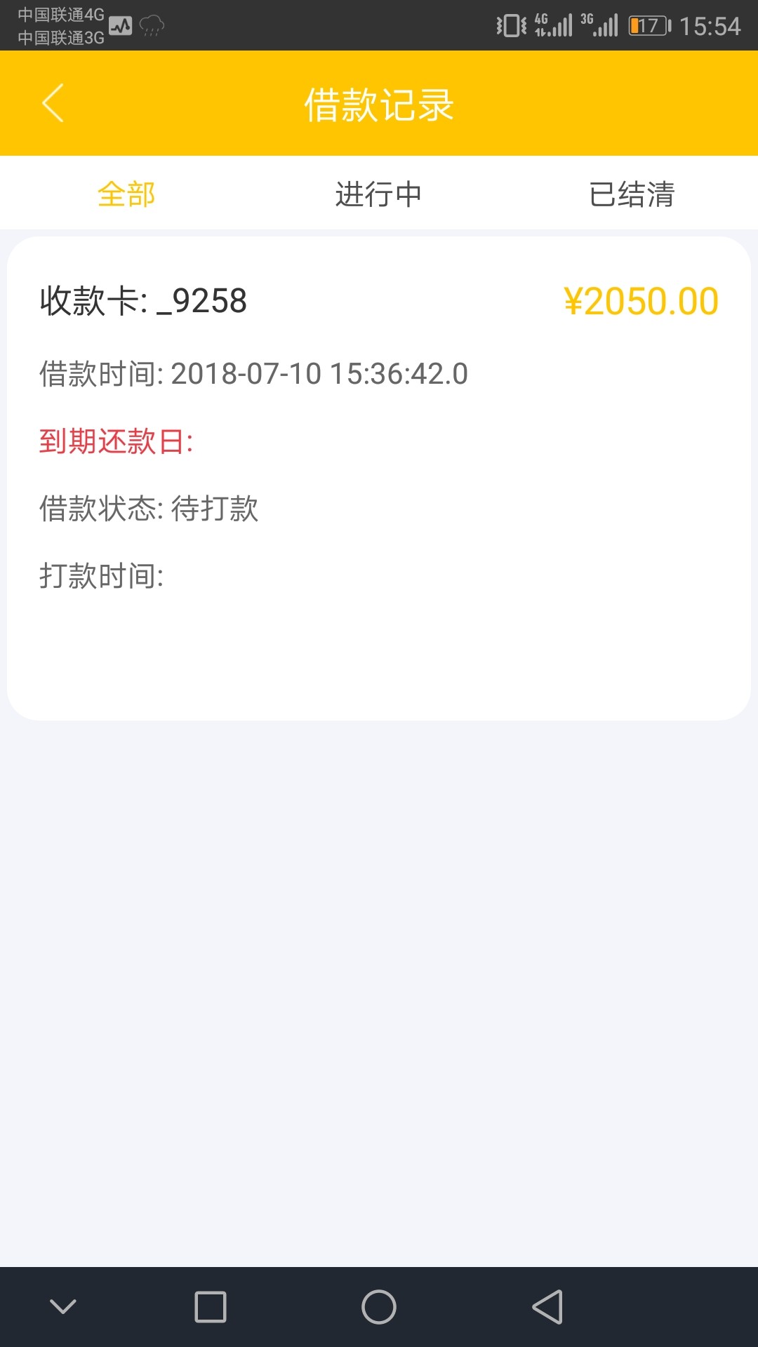 超级高炮，消消乐。申请十分钟，打款中，2050到账1400多我是各种都拒，回访问94 / 作者:黑户借了找我 / 