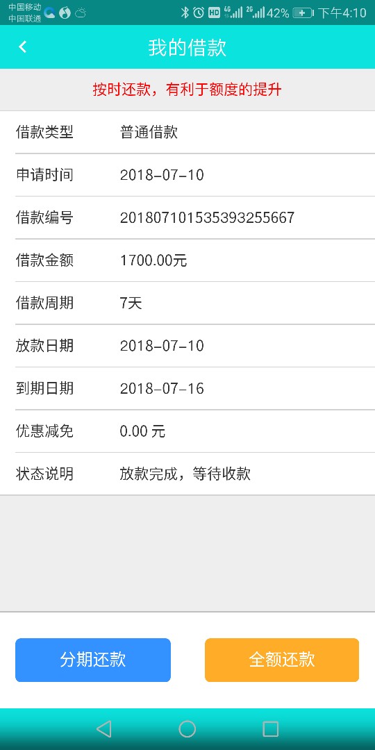 准备全面撸惠州系列，已经下了一个钱速道，惠州系列的好像都是通过百度搜索额55 / 作者:任泽民 / 