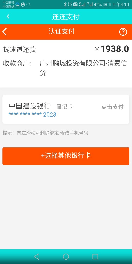 准备全面撸惠州系列，已经下了一个钱速道，惠州系列的好像都是通过百度搜索额69 / 作者:任泽民 / 