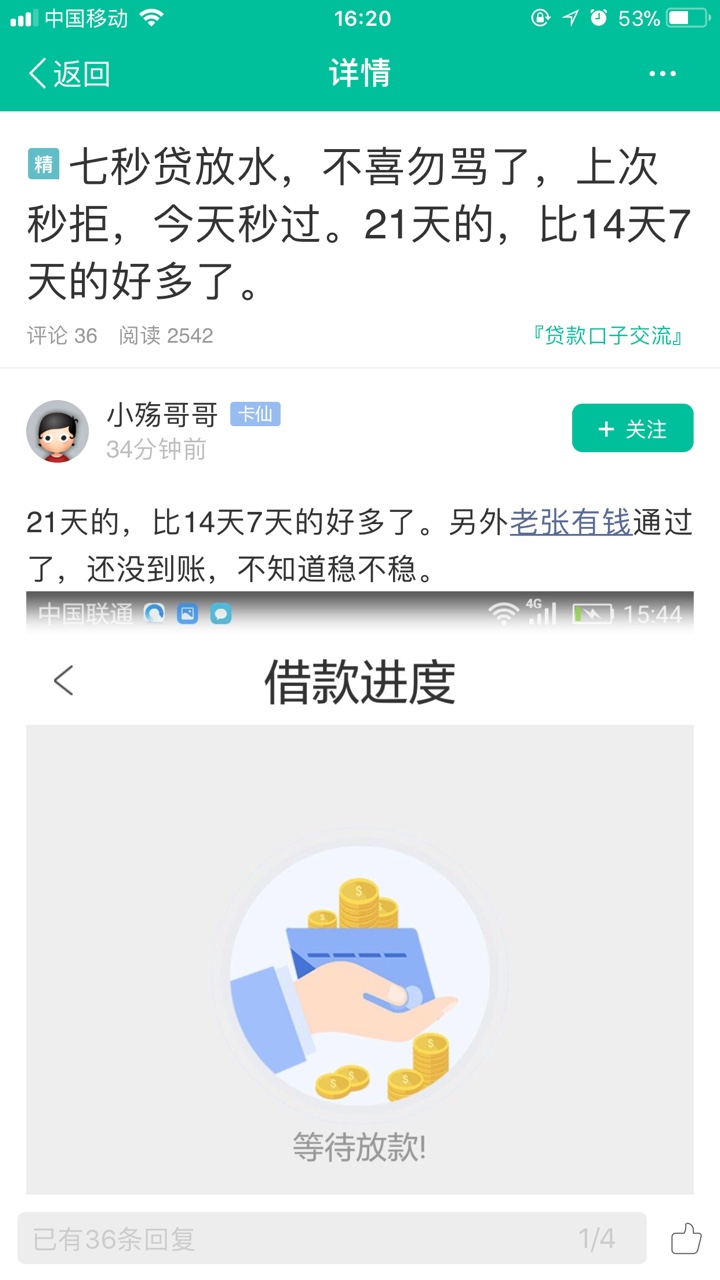 七秒贷下款，不看狗分，秒到！管理加精入口秒白条的贷款超市，下载到账5分钟33 / 作者:小高大帅 / 