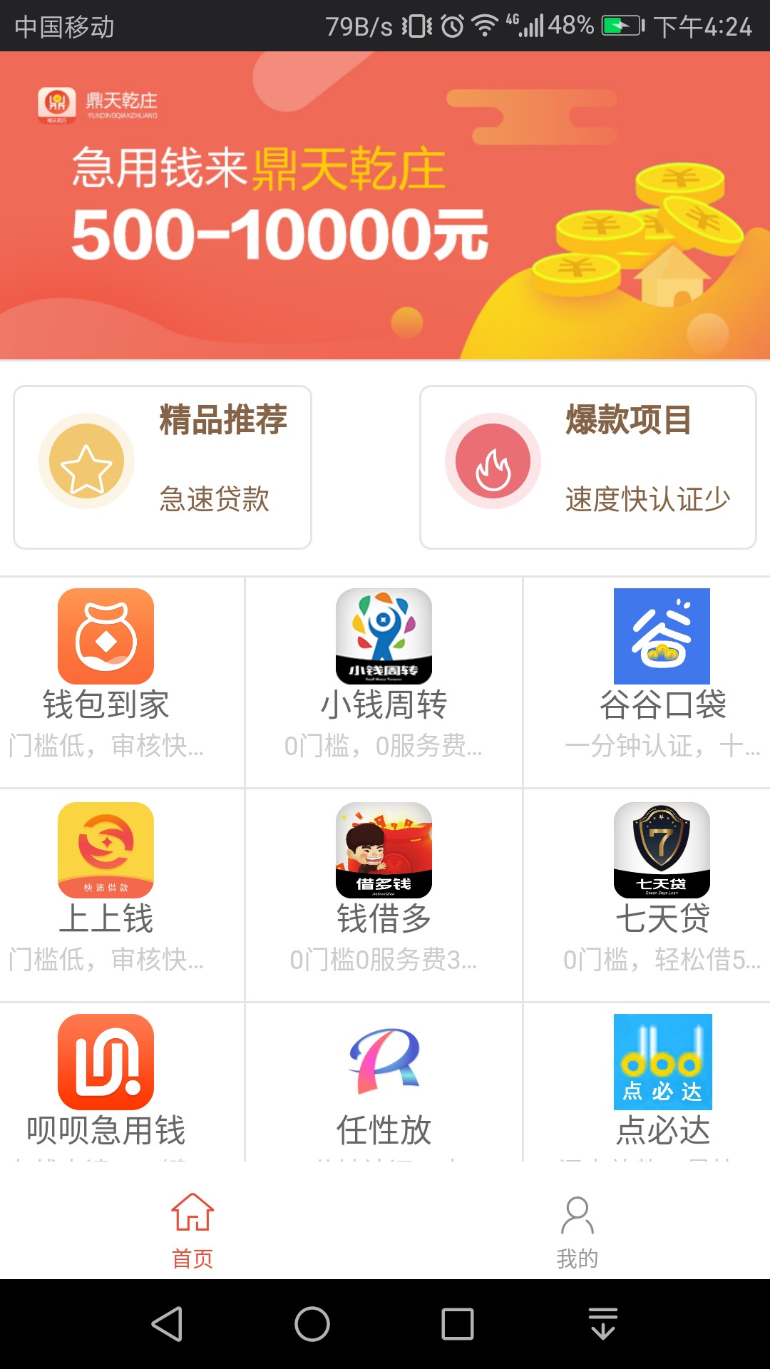 宁波7天系列小汇总，引力口袋，袋鼠达人，玉猫，如意口...18 / 作者:后知后觉的我 / 
