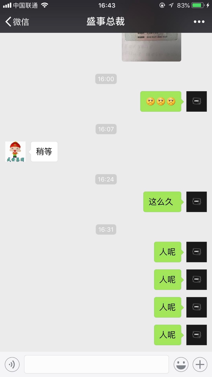 公布骗子一个。。。说什么拍什么身份证给他。。。人人三百。。也只有我会信…96 / 作者:kiki宝宝 / 