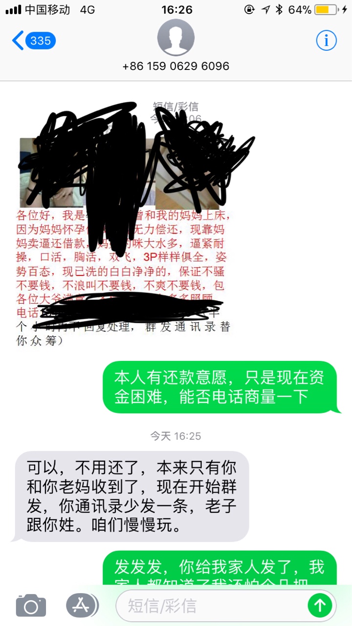 老哥们我今天被爆了第一家上上钱，直接爆通讯录加p图，给家人解释清楚了，家66 / 作者:这辈子废了想死 / 