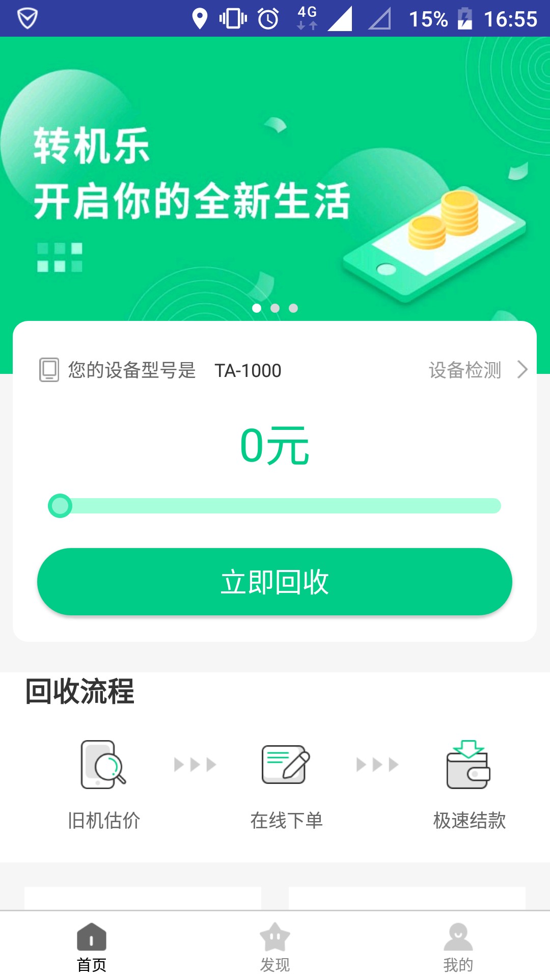 转机乐有没回访？？有做过了大神吗？？转机乐审核多久  
有没回访 


70 / 作者:有没口子介绍 / 