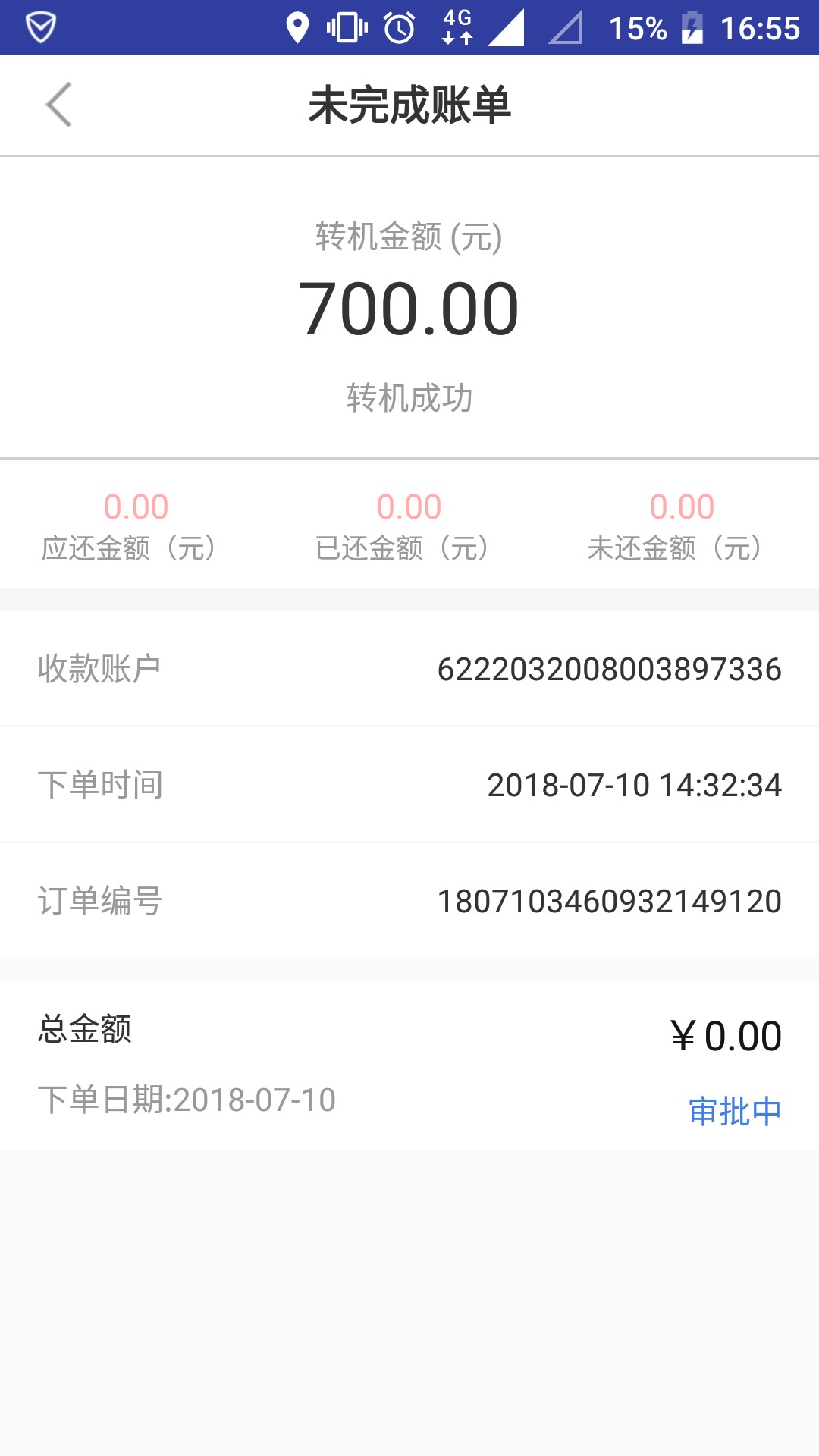 转机乐有没回访？？有做过了大神吗？？转机乐审核多久  
有没回访 


65 / 作者:有没口子介绍 / 
