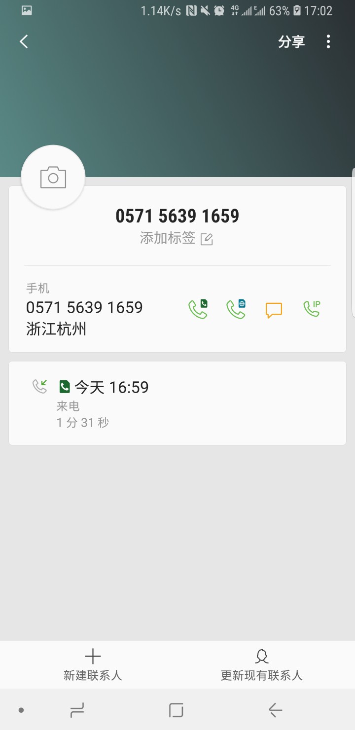 这是我换手机号之后接到的第一个催收电话!难道他用我的身份证信息去营业厅查42 / 作者:渐寒 / 
