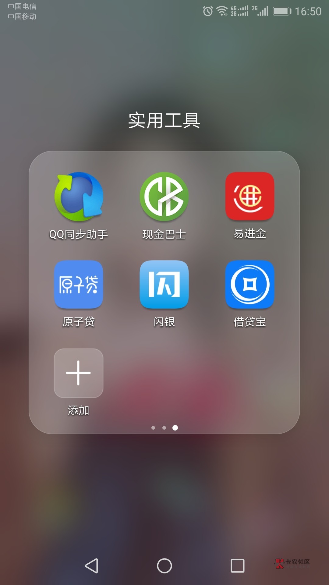 老哥们,加油,尽快收手本已经卸载,有下载登录跟大家告别下。一笔笔还款,心61 / 作者:feel1947 / 老哥们,加油,尽快收手本已经卸载,有下载登录跟大家告别下。一笔笔还款,心61 / 作者:feel1947 /