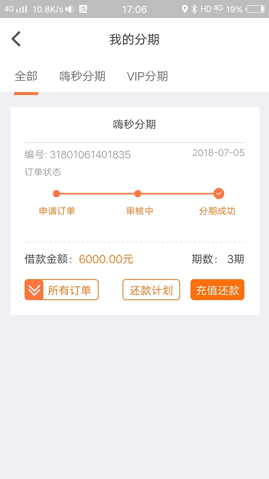嗨钱到账了，真是拯救了银河系吗嗨钱竟然到账了，晕s，已经不报希望了，竟然16 / 作者:海1213 / 