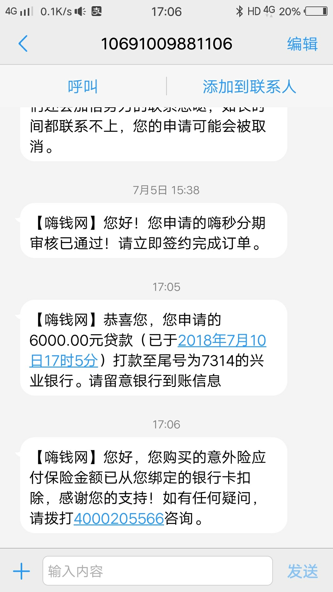 嗨钱到账了，真是拯救了银河系吗嗨钱竟然到账了，晕s，已经不报希望了，竟然30 / 作者:海1213 / 