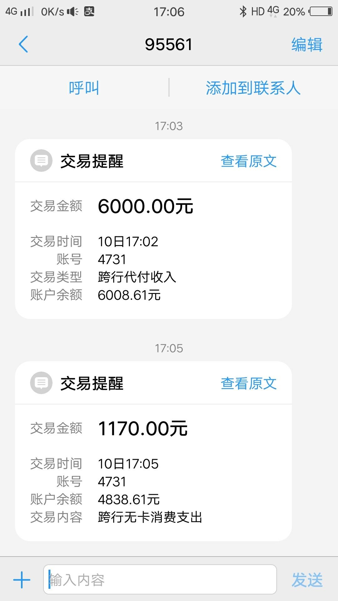 嗨钱到账了，真是拯救了银河系吗嗨钱竟然到账了，晕s，已经不报希望了，竟然94 / 作者:海1213 / 