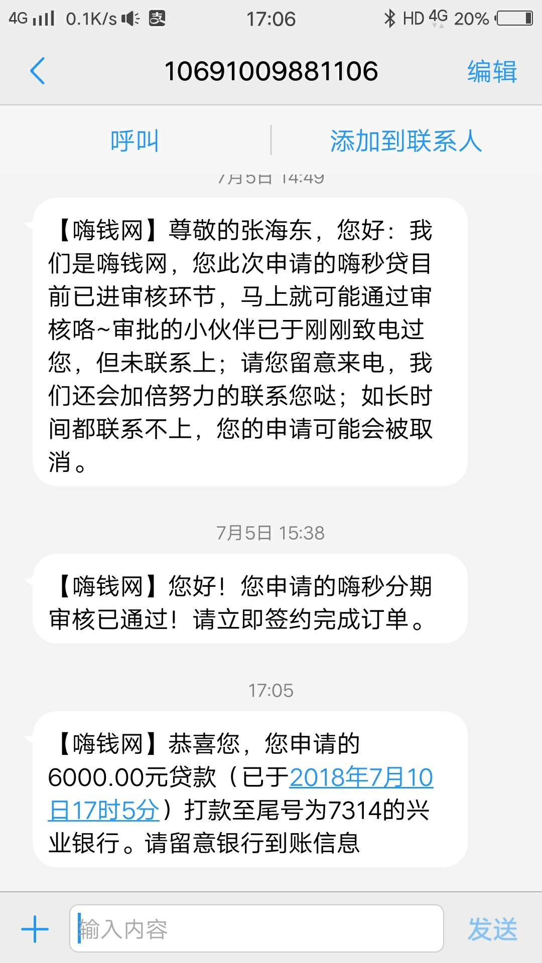 嗨钱到账了，真是拯救了银河系吗嗨钱竟然到账了，晕s，已经不报希望了，竟然53 / 作者:海1213 / 
